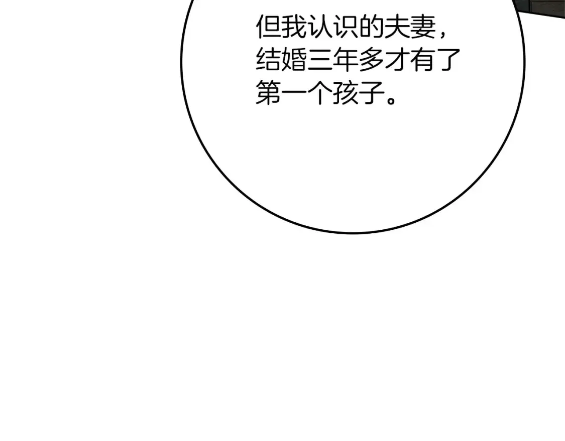 第87话 等待快出生的好消息187