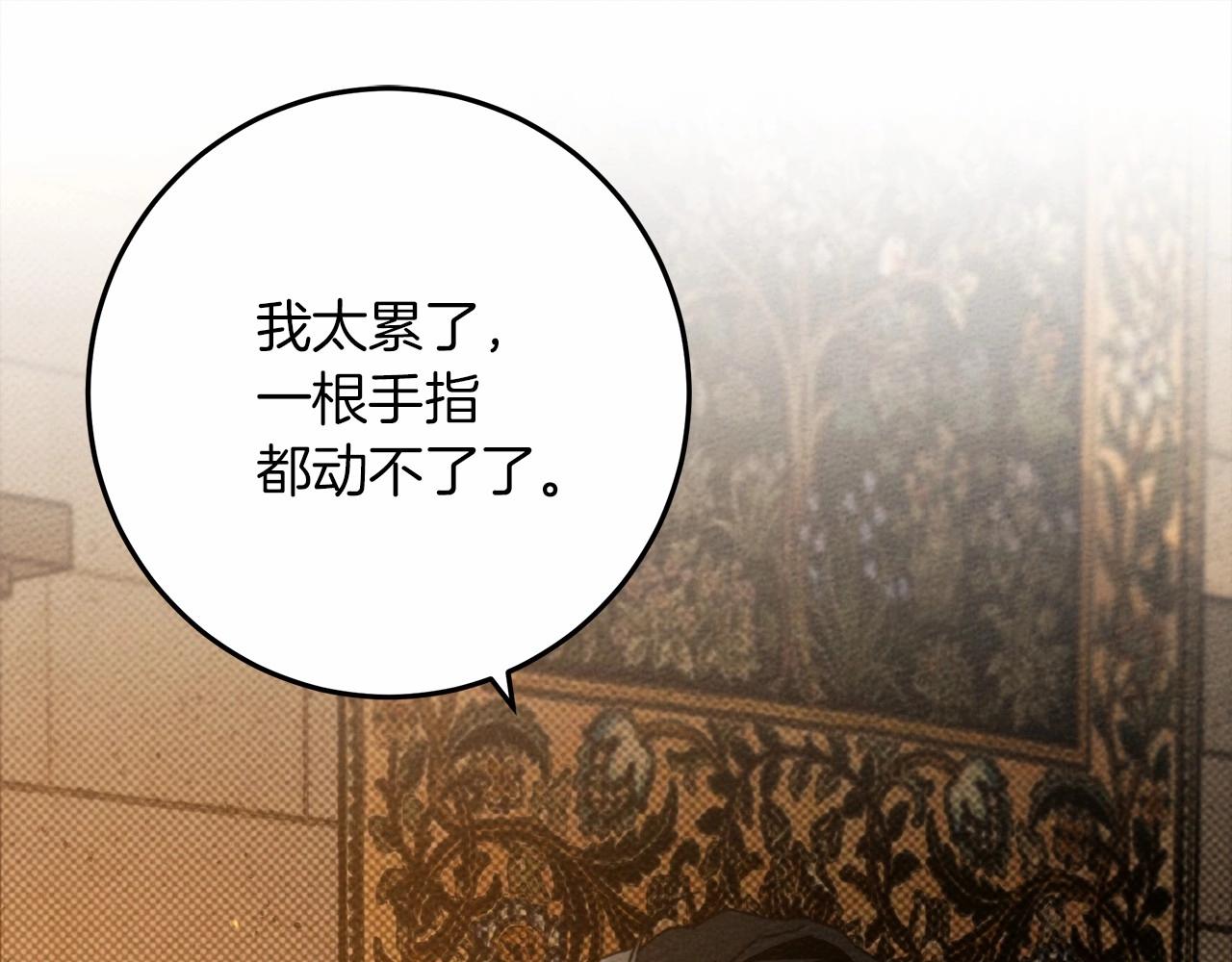 第45话 想吃了你114