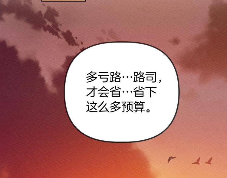 第18话 橡树下的传说84