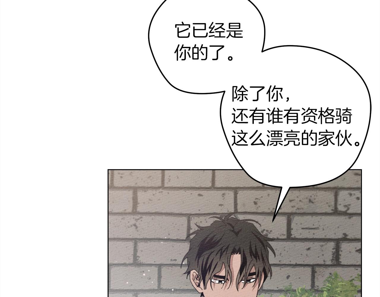 第29话 领主的礼物126