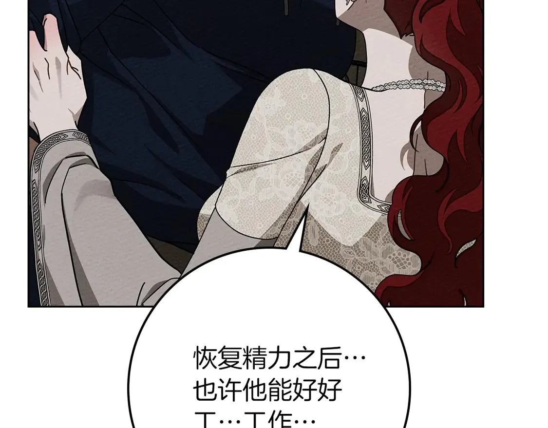 第91话 生活再苦都不怕，有夫人就够甜25