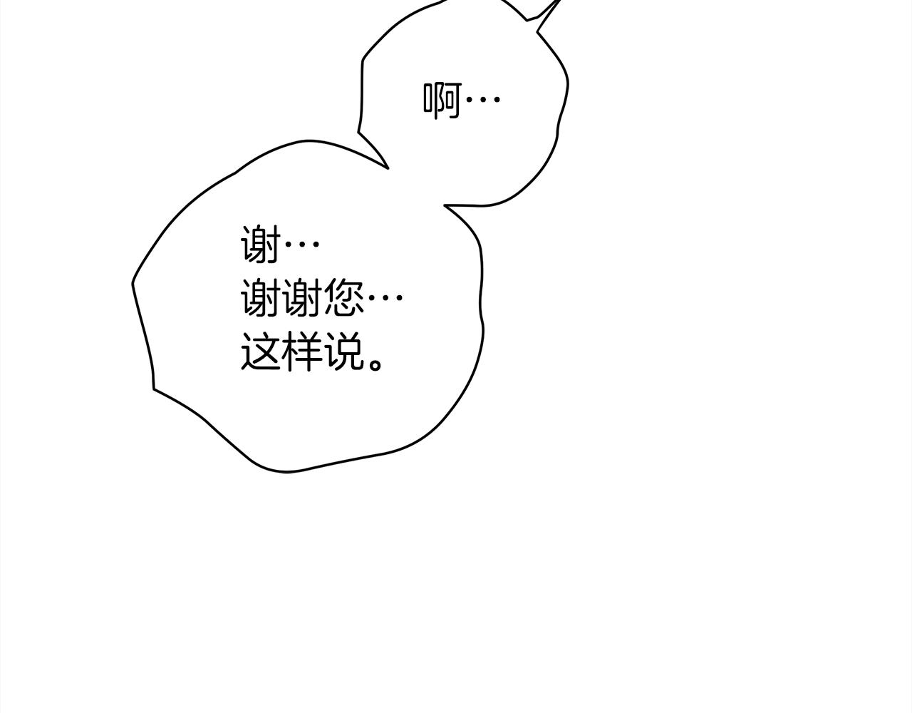 第32话 只有我们俩的郊游138