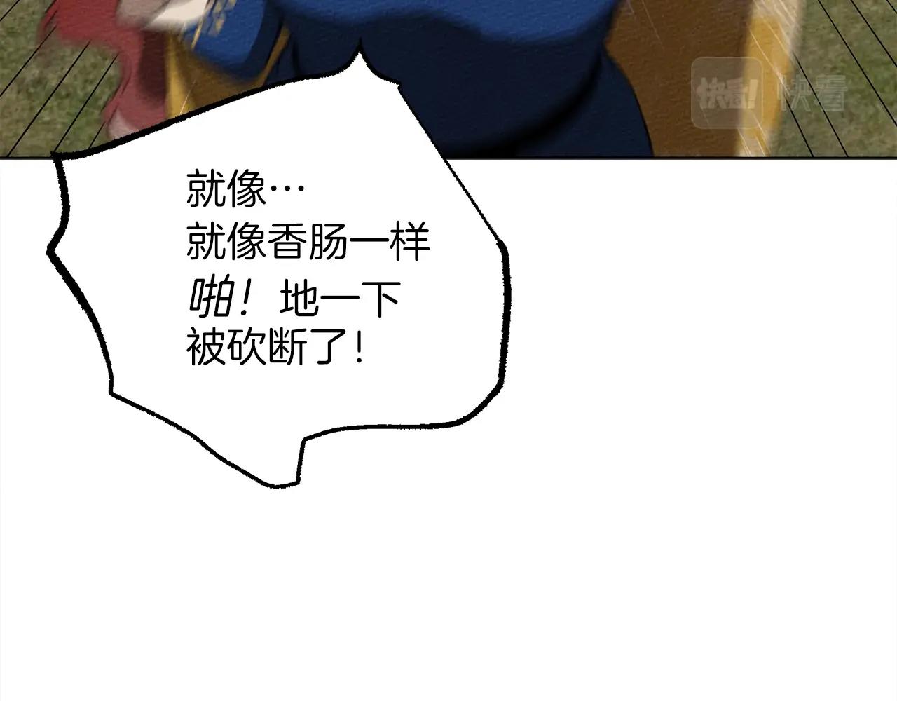 第21话 什么孩子？！11