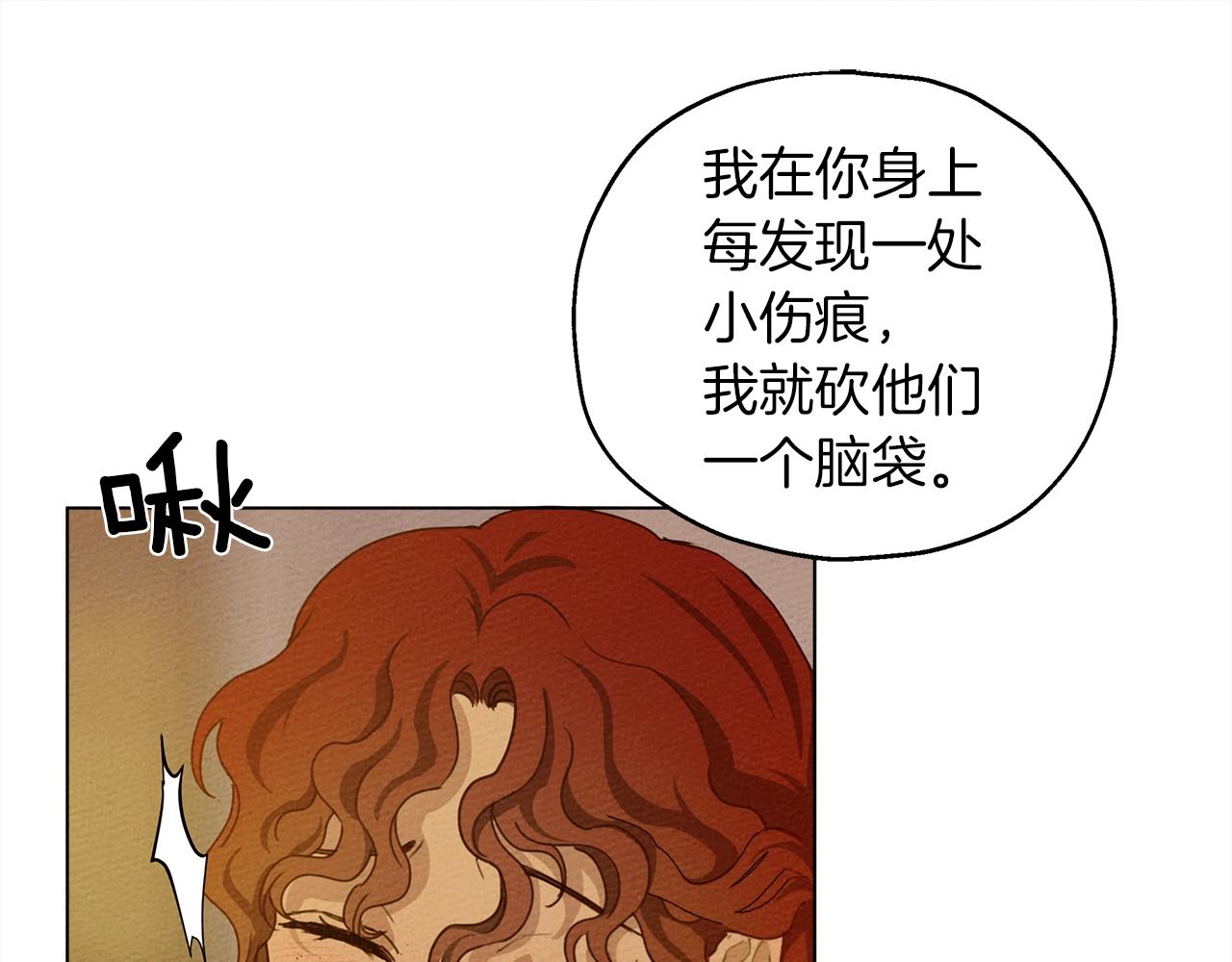 第27话 以身安抚暴戾68