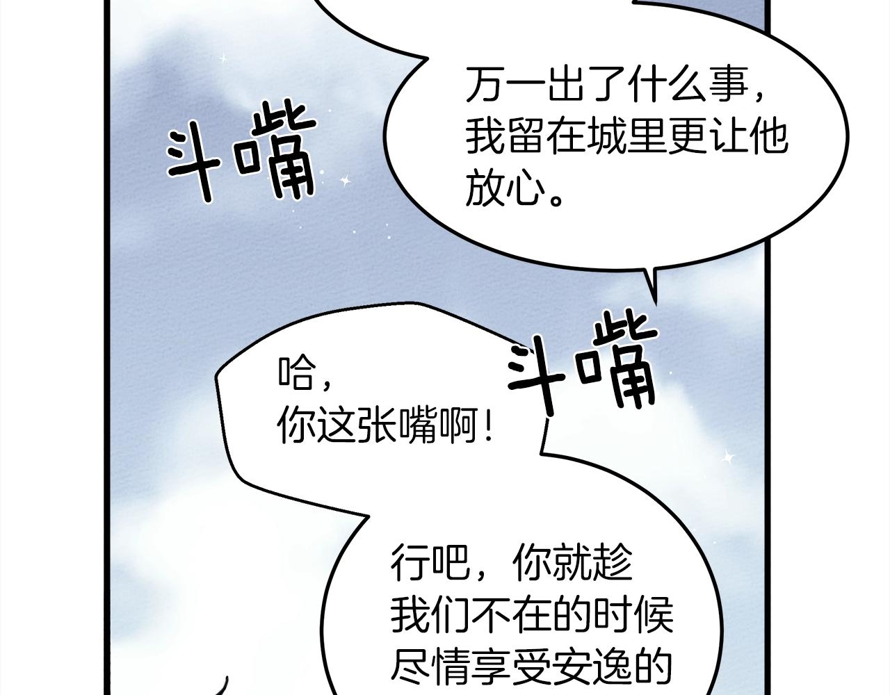第37话 她主动亲我？！55