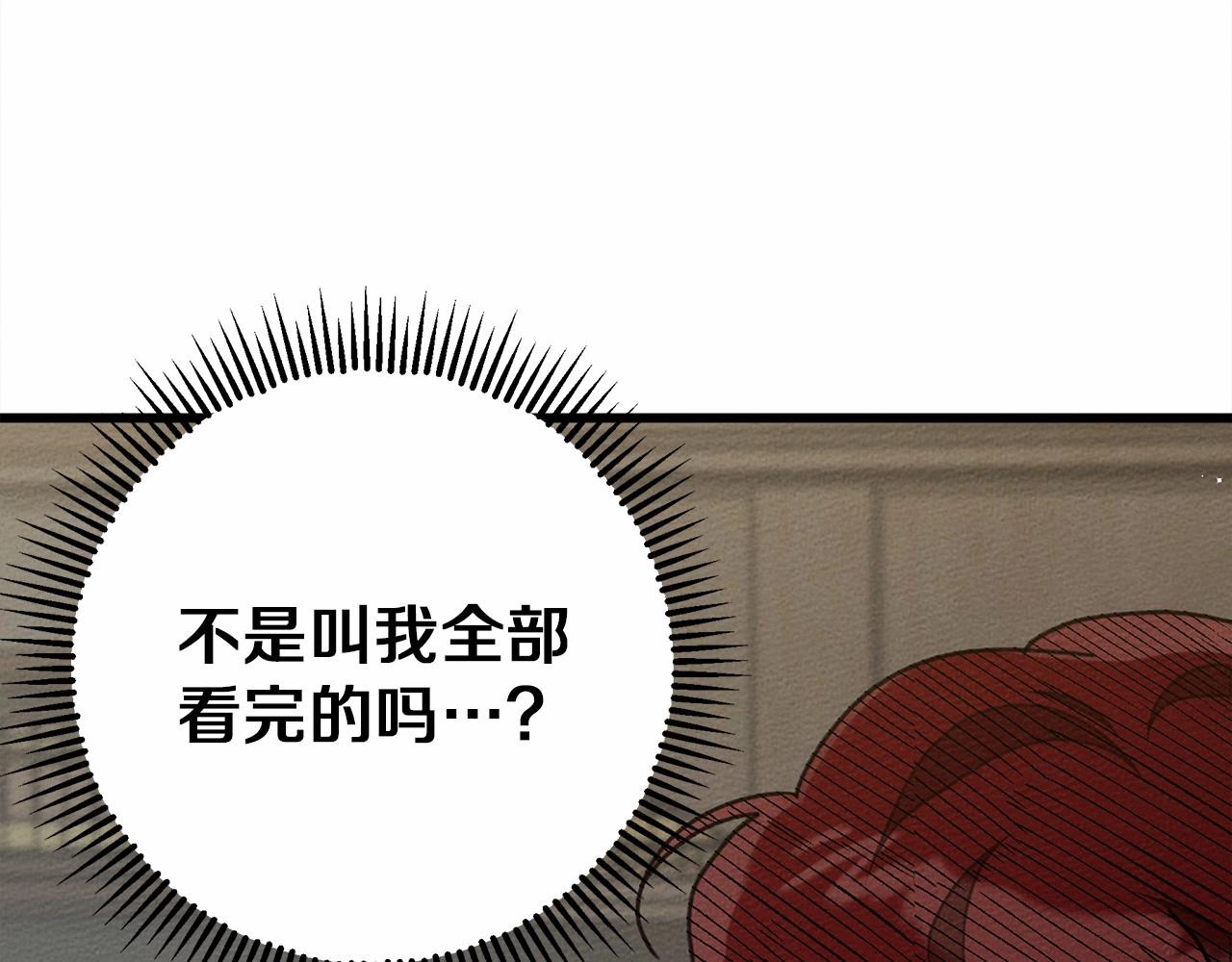 第49话 麦茜主动186