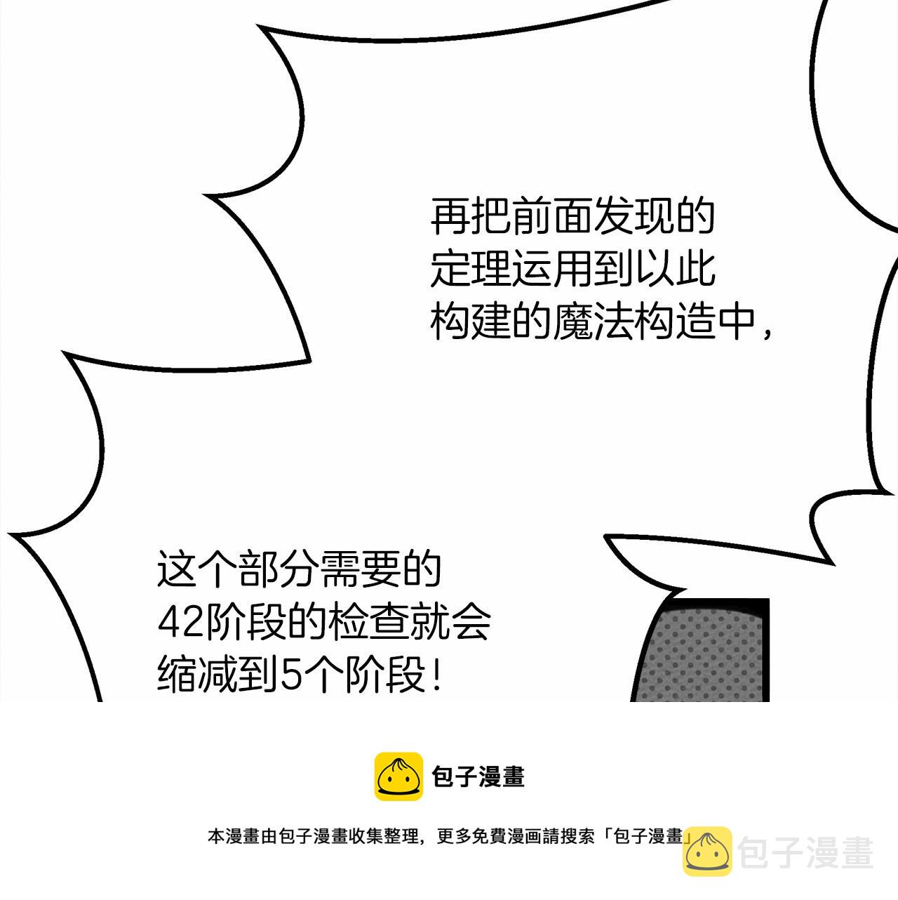 第43话 爱情使人上进70