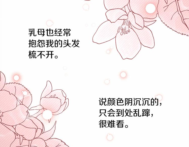 第12话 晚宴后的走廊123