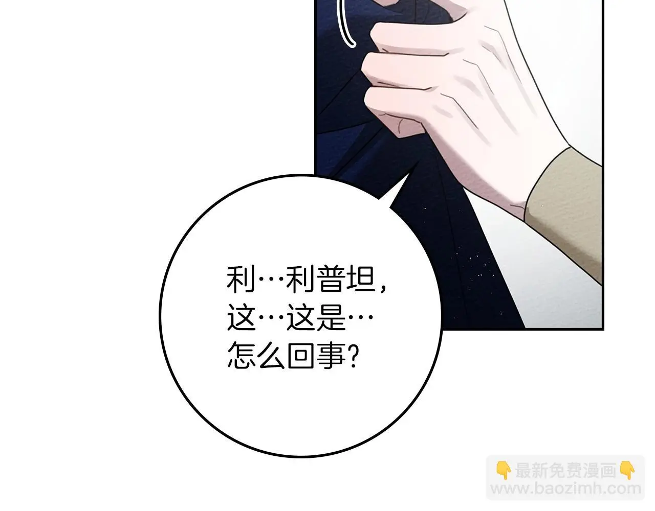 第70话 主动拒绝34