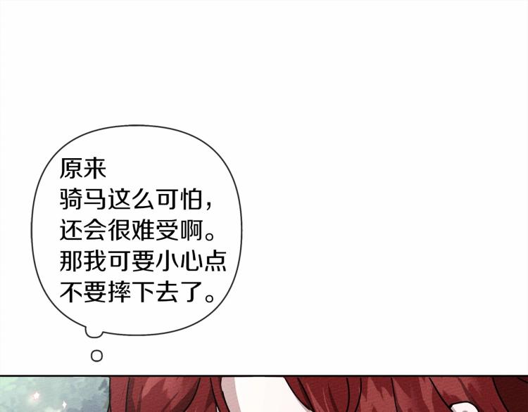 第7话 麦茜，这是我的领地146