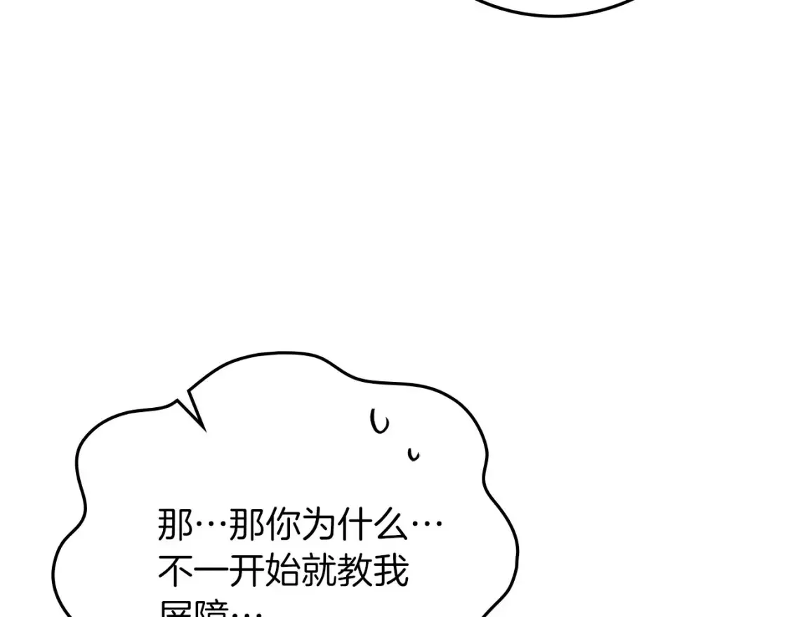第86话 你最近怎么这么可爱9