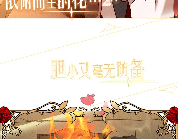 序章 你是我用命换来的宝物13