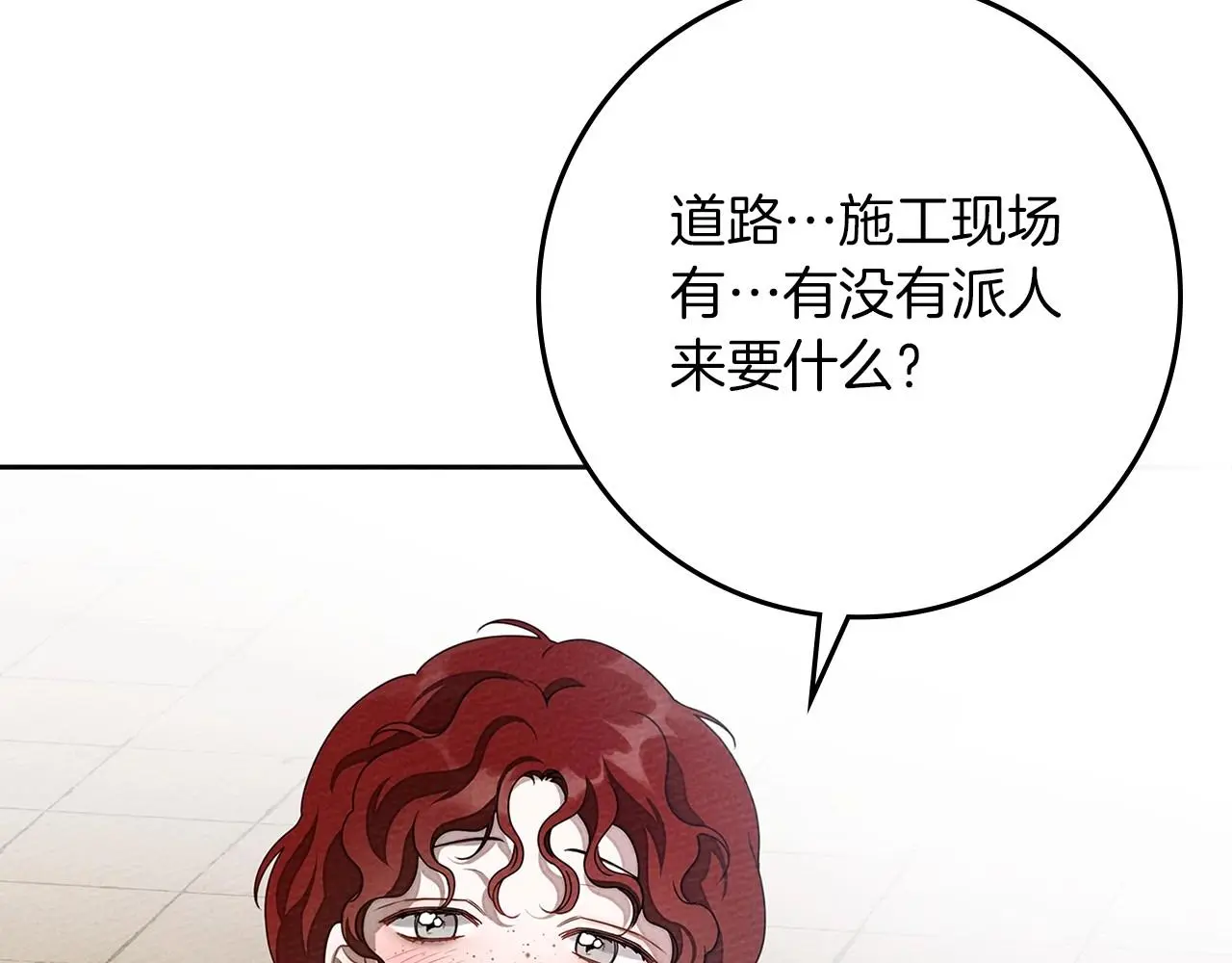 第71话 充满担忧5