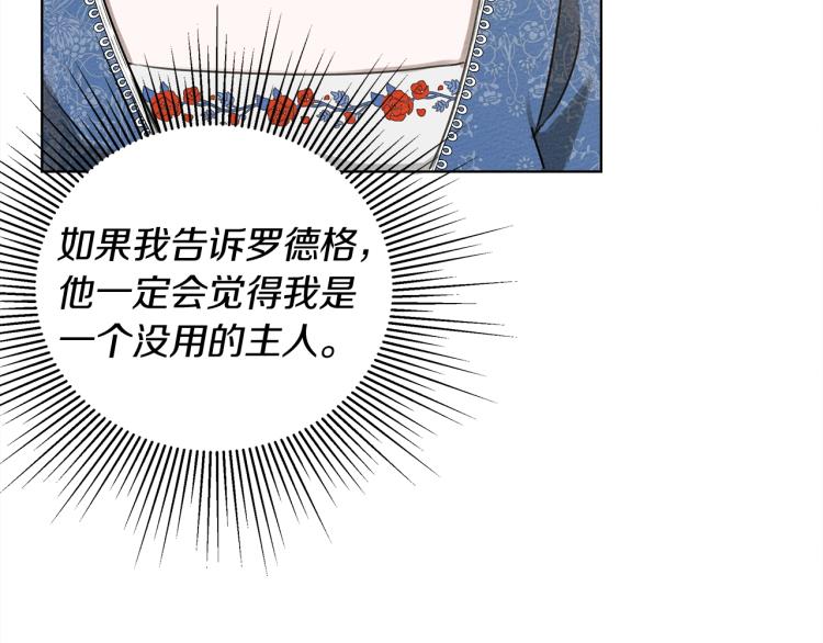 第18话 橡树下的传说63