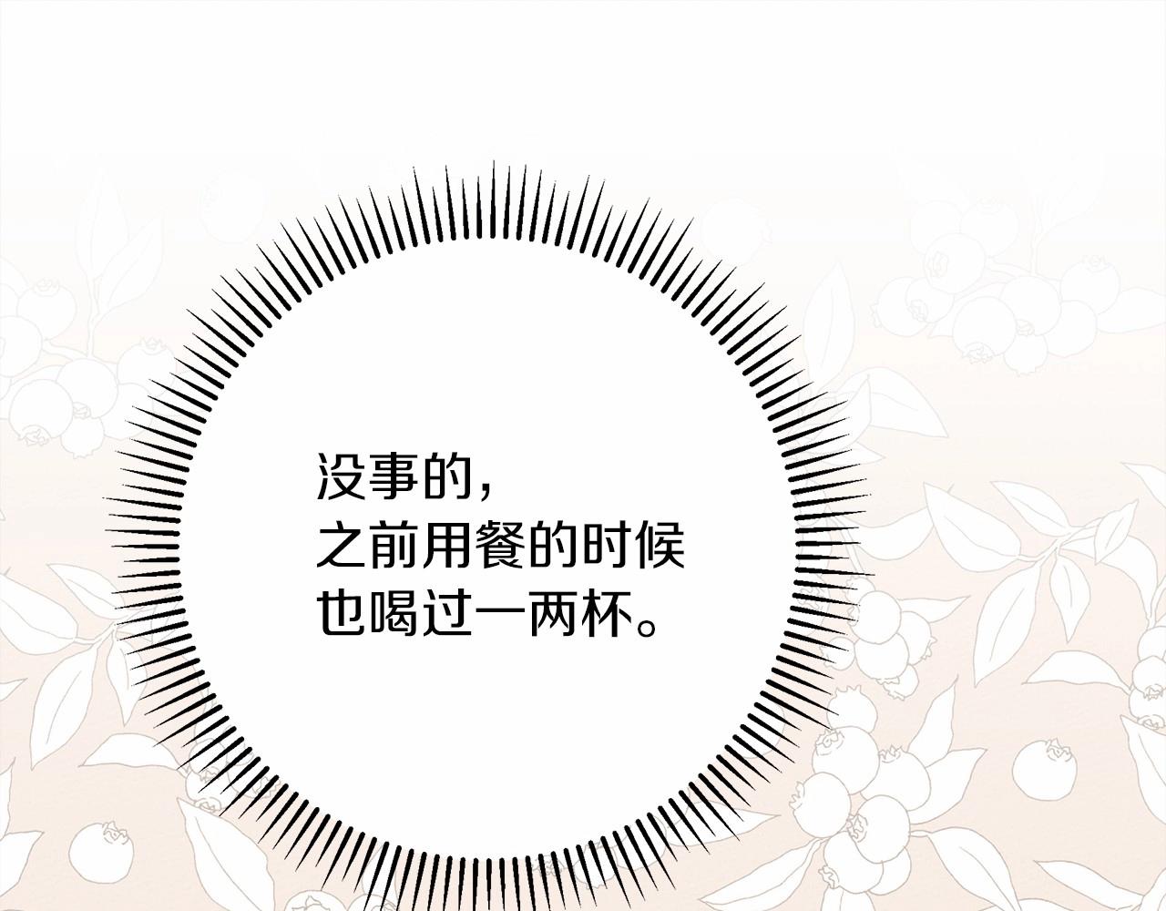 第48话 醉酒后的另一面92