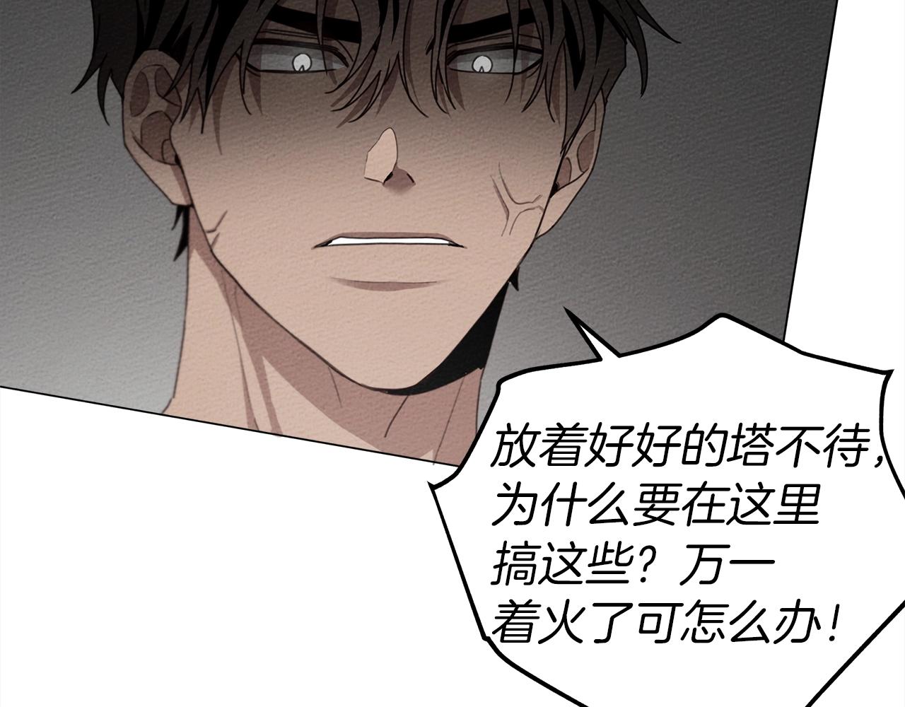 第32话 只有我们俩的郊游28