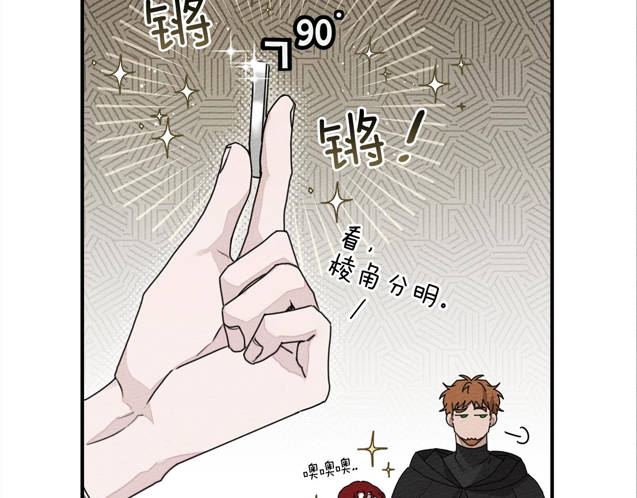 第36话 守护是骑士的义务178