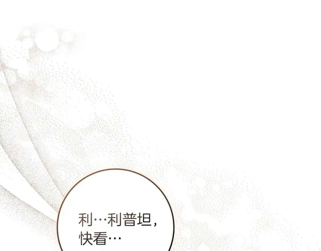 第78话 我要让你成为最尊贵的淑女79