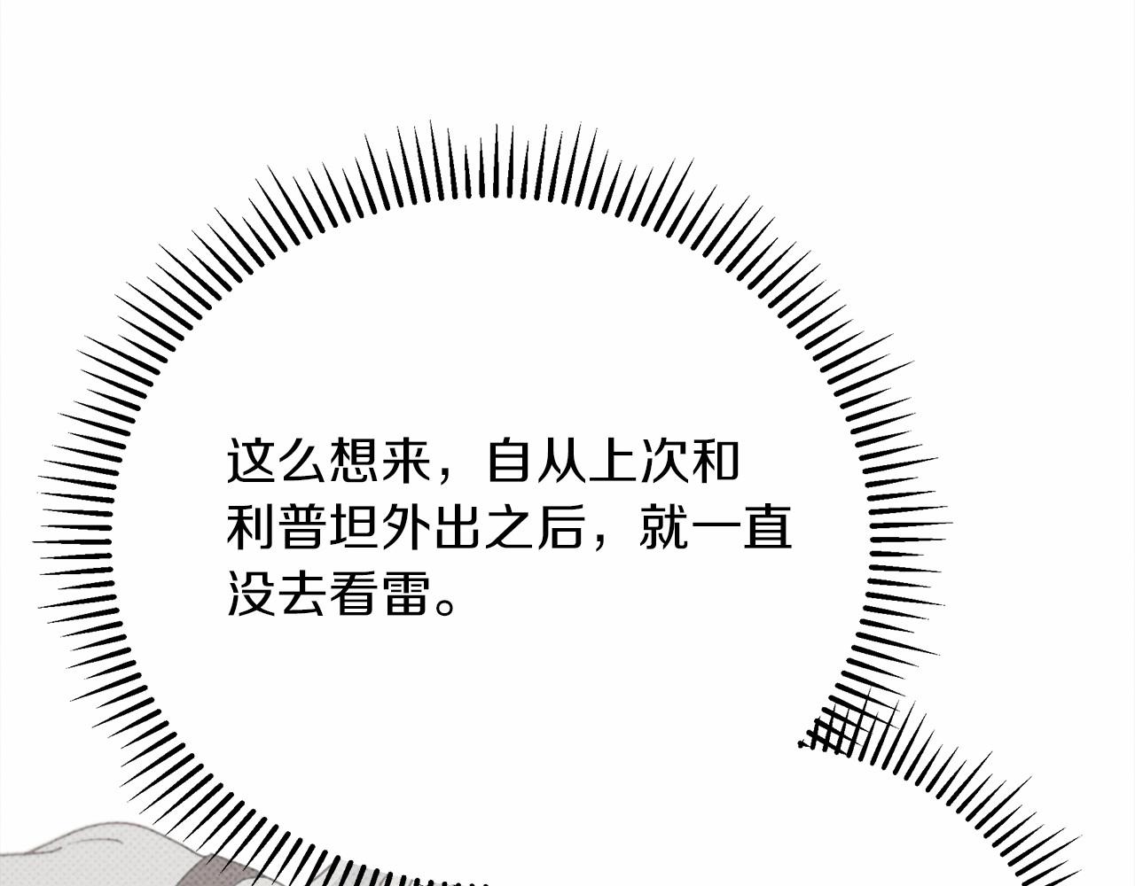 第44话 你的触感41