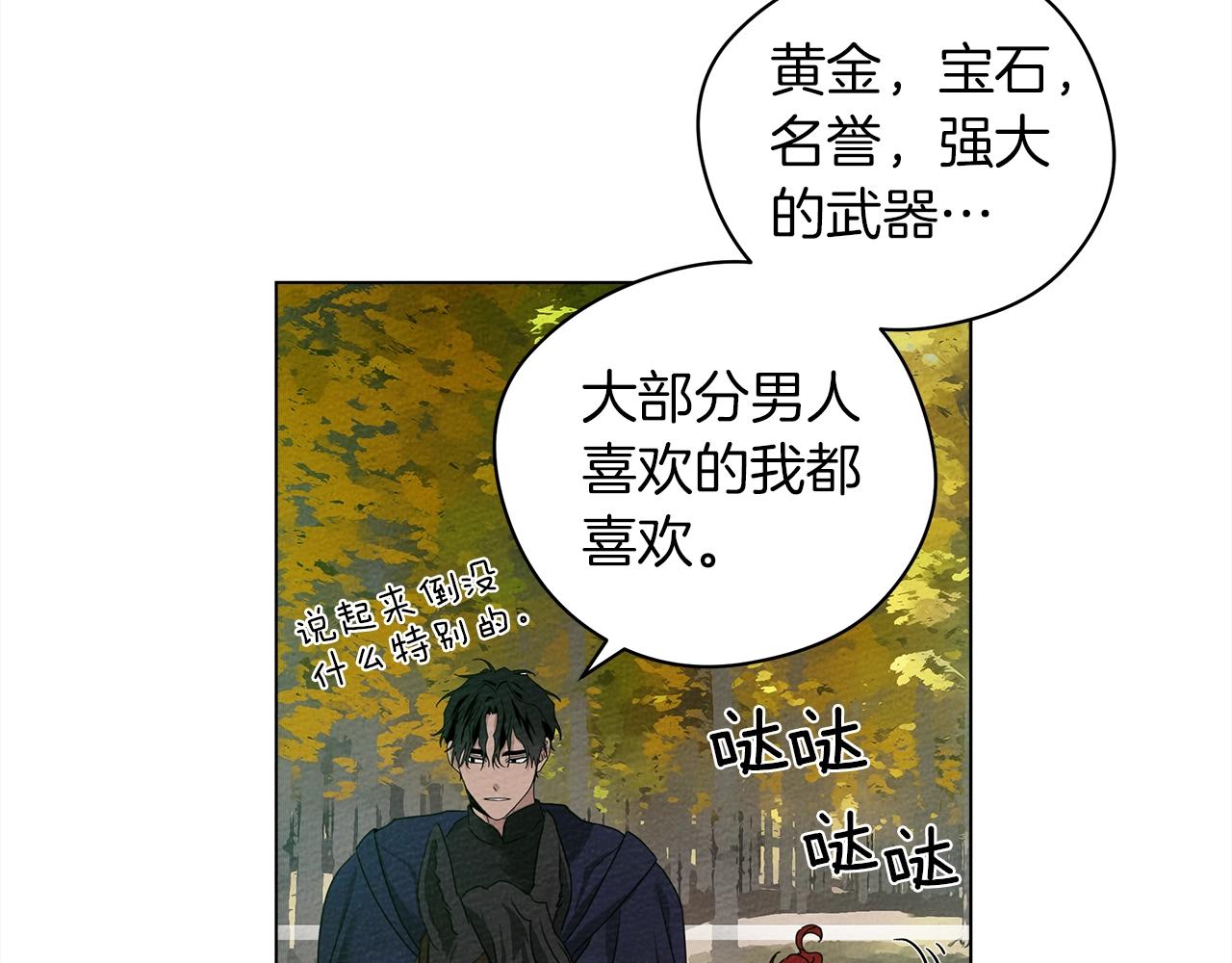 第33话 你最讨厌什么？99