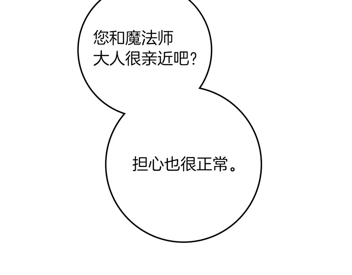 第92话 实在没法安心等待168