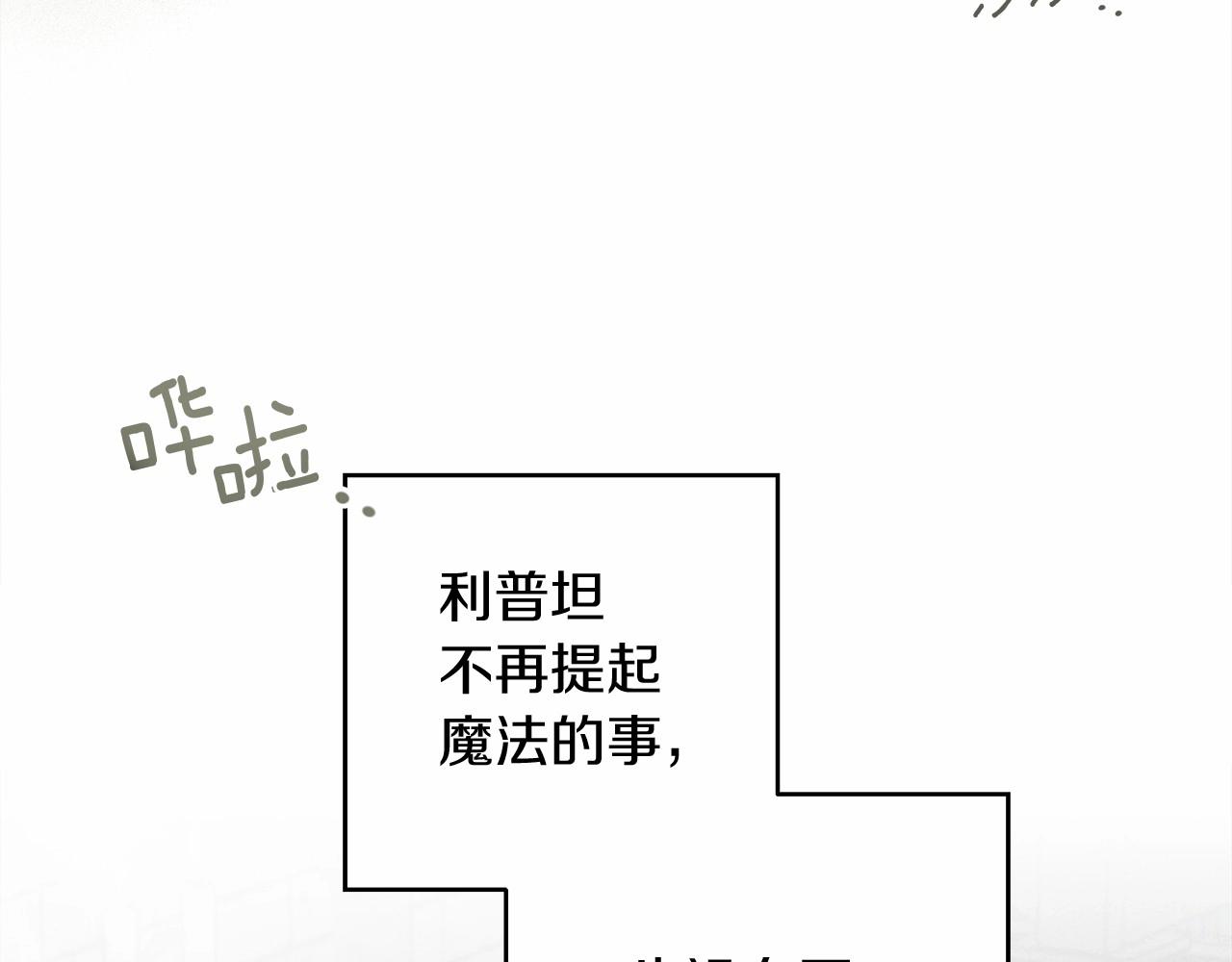 第53话 要让你离不开我203