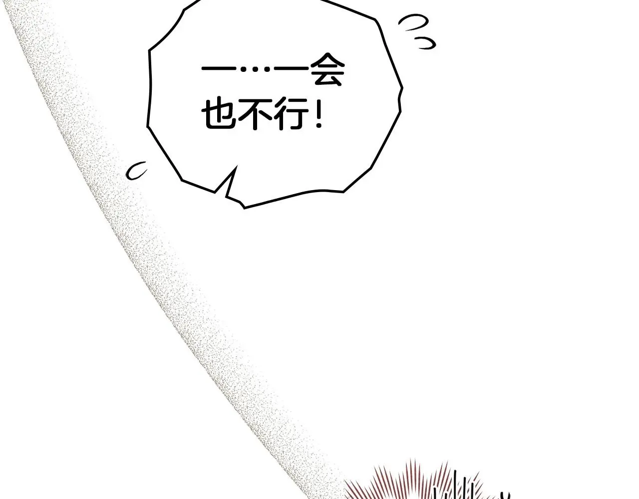 第75话 糙汉娇羞了157