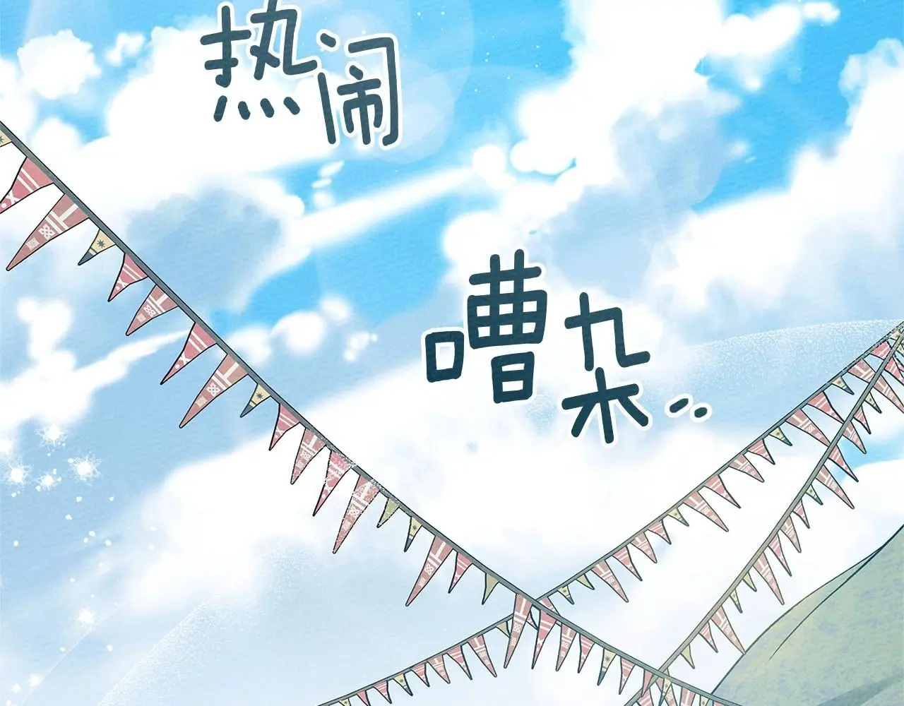 第75话 糙汉娇羞了51