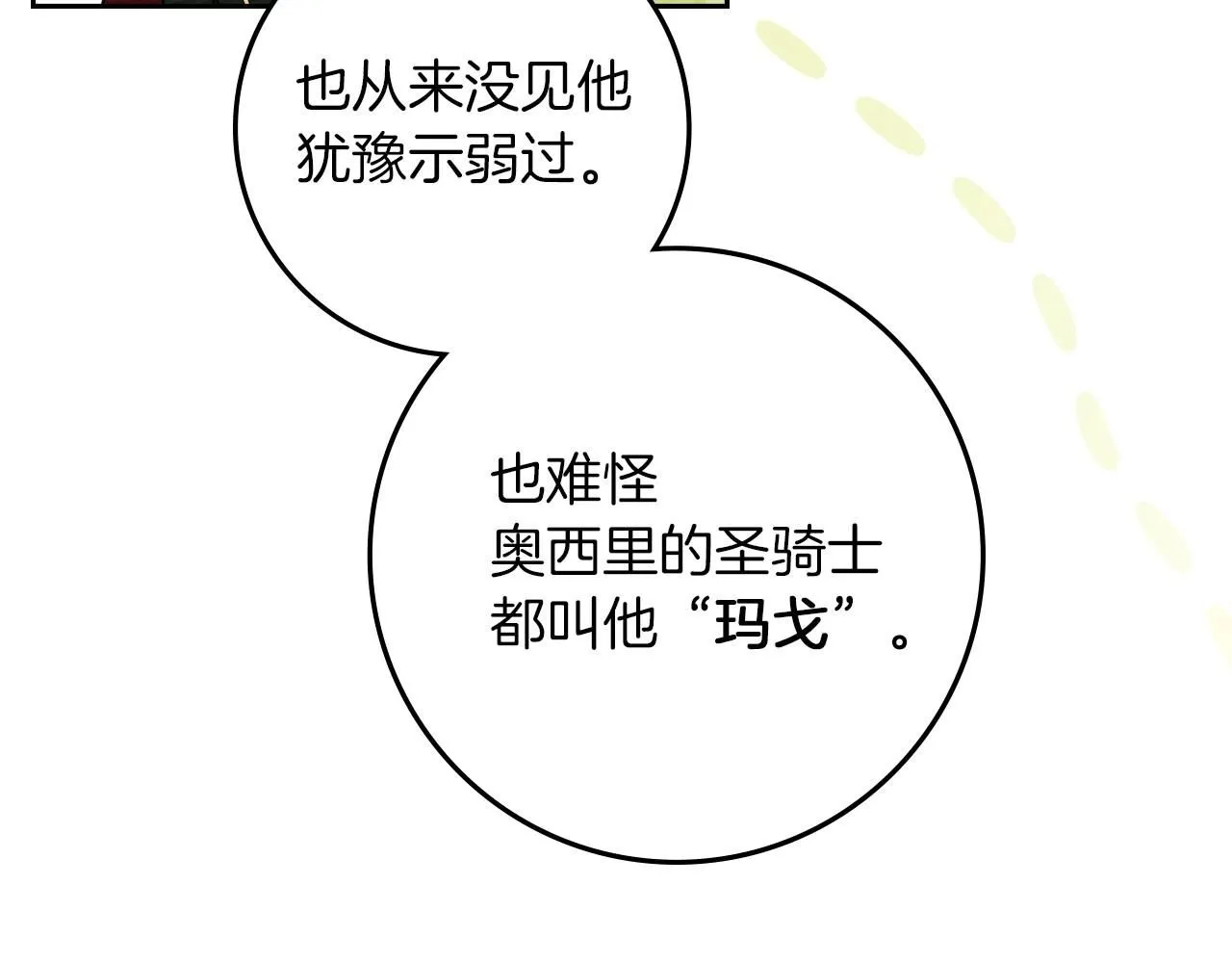 第3季 启 利普坦从来不跟我说这些事150