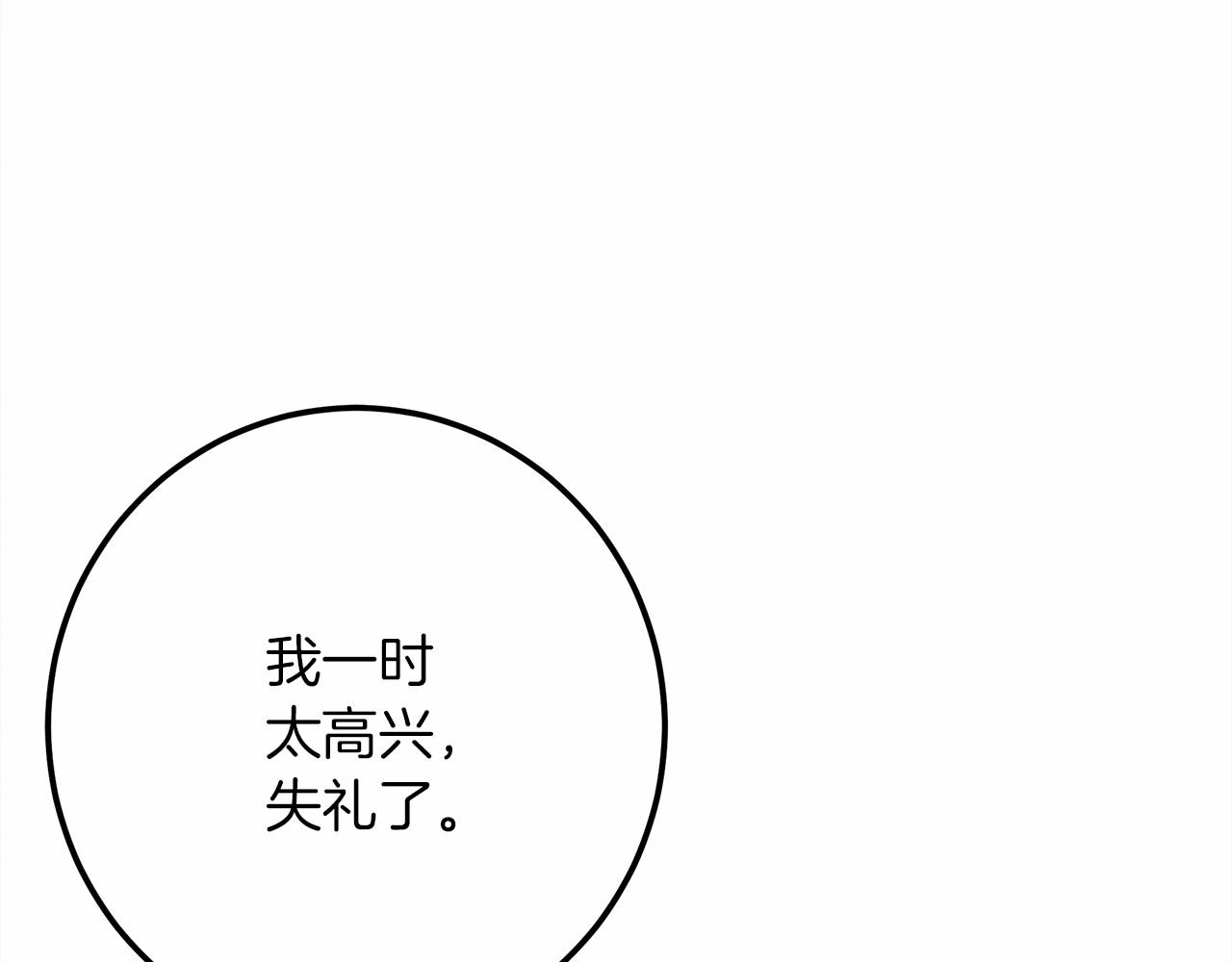 第47话 庆功宴会157
