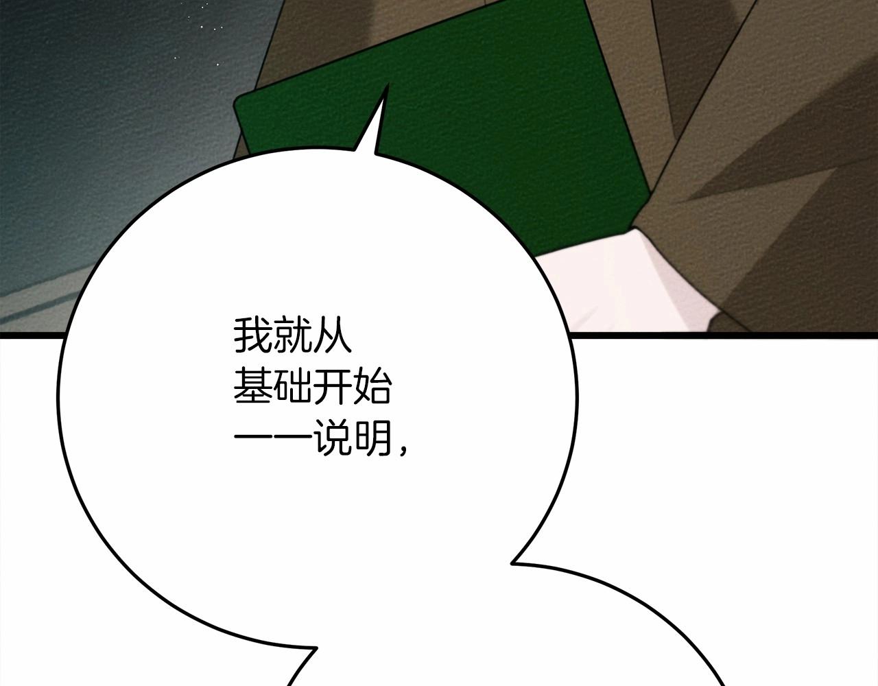 第43话 爱情使人上进109