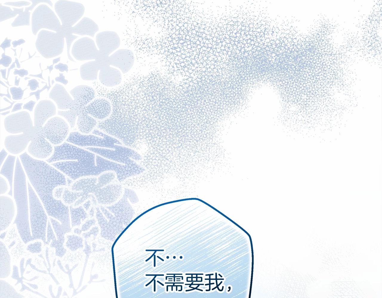 第53话 要让你离不开我36