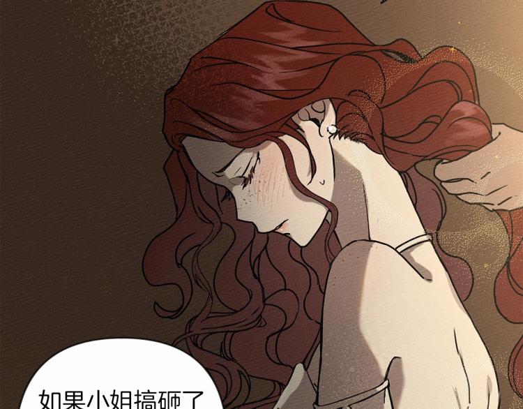 第1话 口吃的公爵小姐180