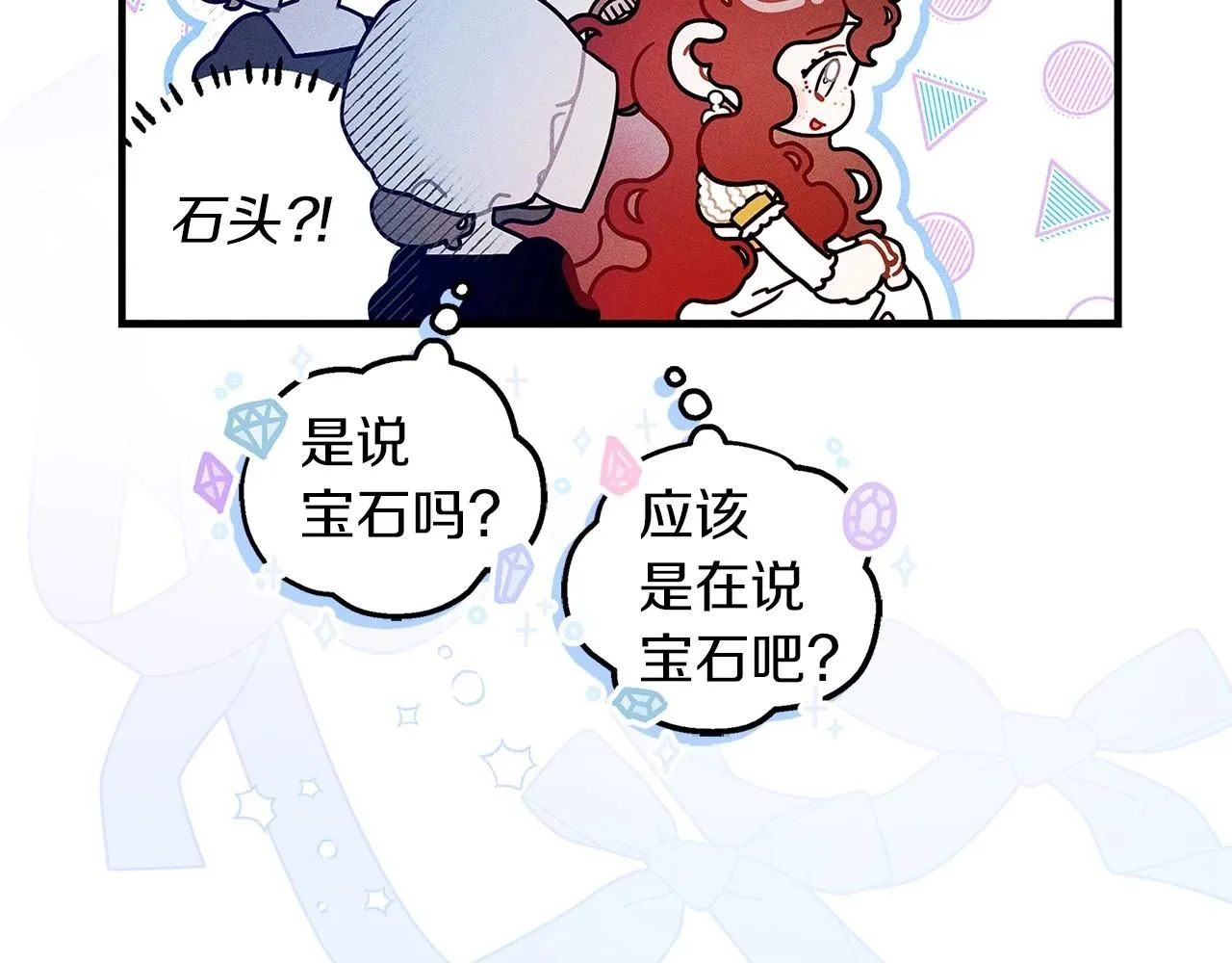 番外9 宝物箱14