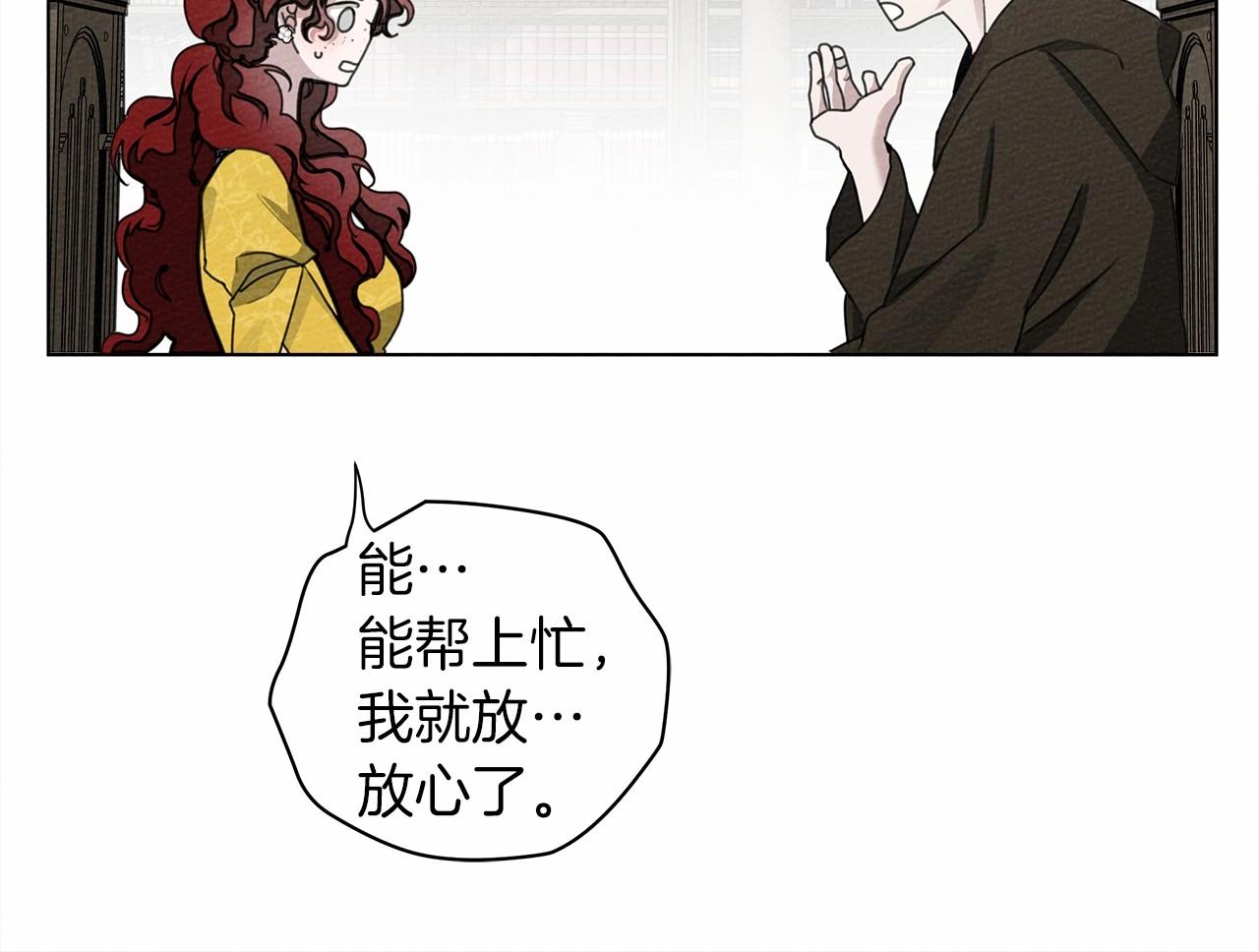 第31话 睡着的他136