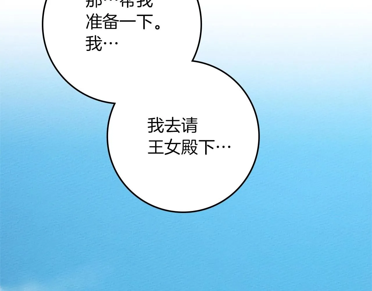 第67话 为什么对我这么亲切？16
