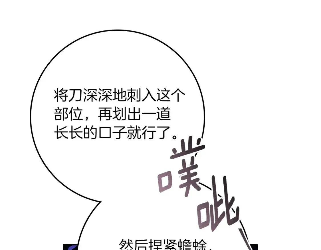 第84话 这里不要拘谨100