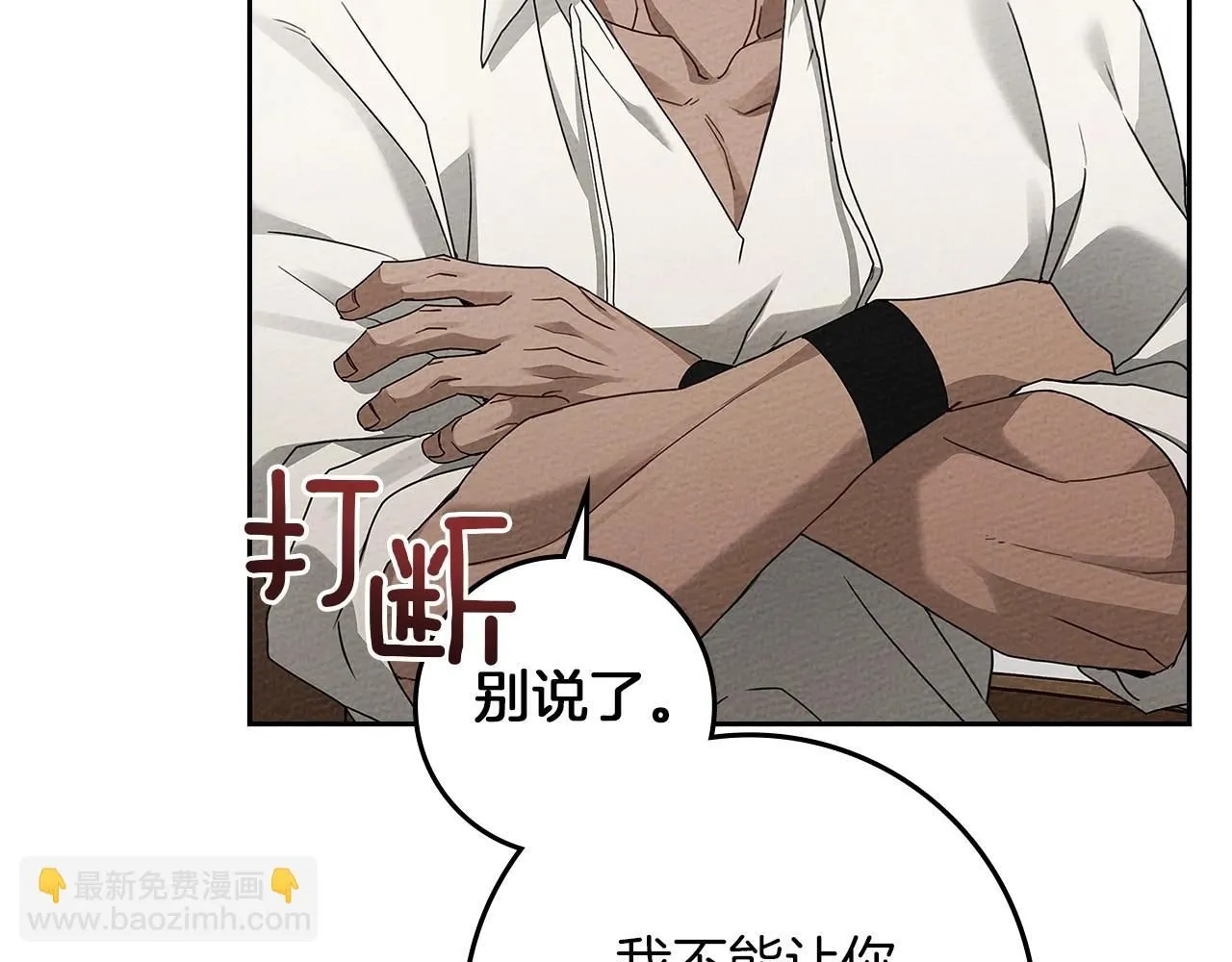 第66话 我忍得有多辛苦…你知道吗？64