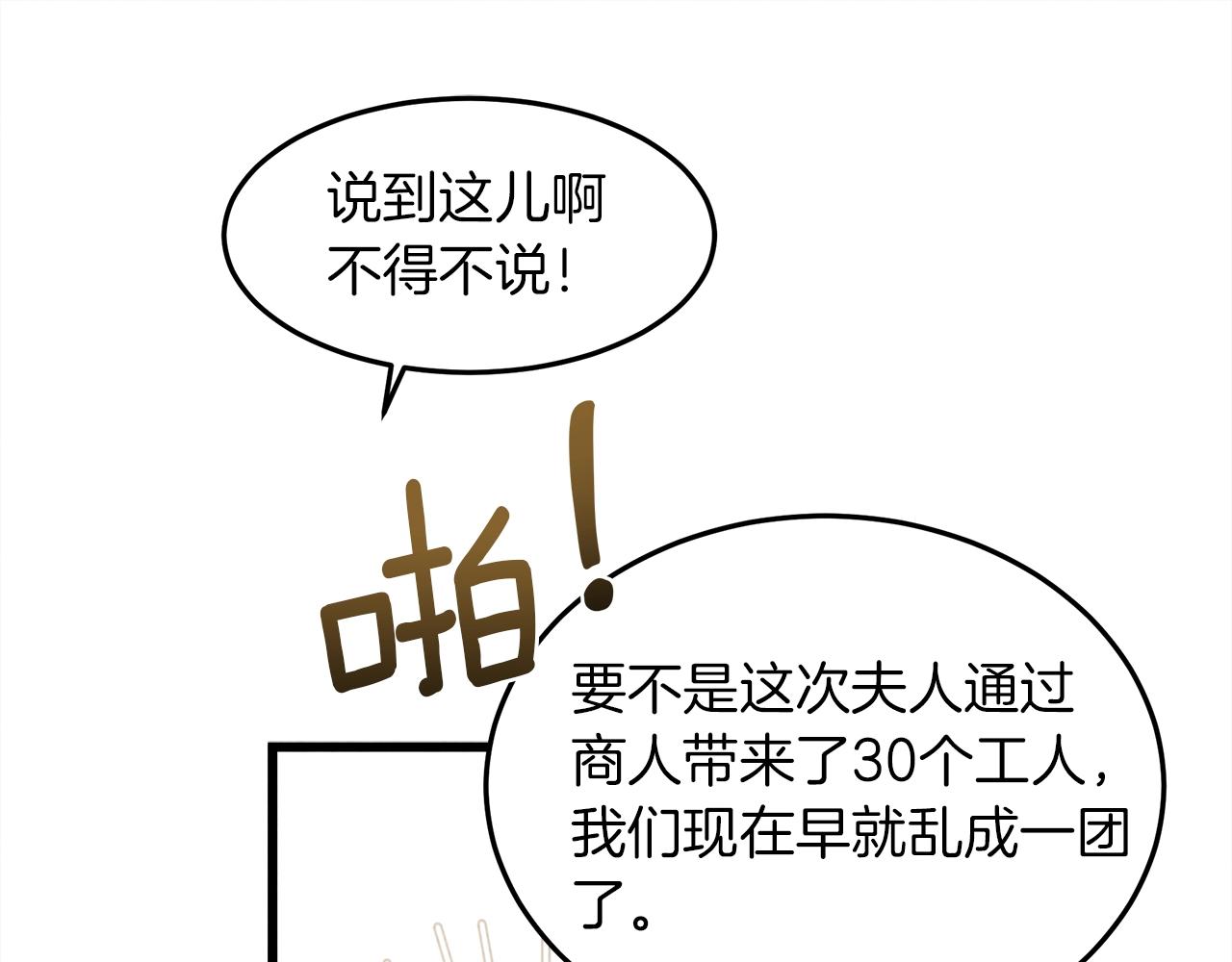 第38话 替他守住这座城36