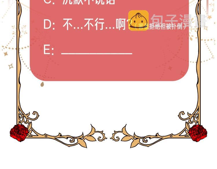 第1话 口吃的公爵小姐210