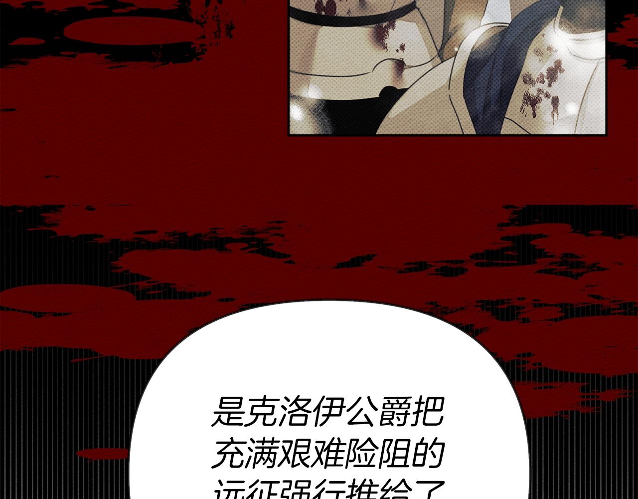 第29话 领主的礼物59