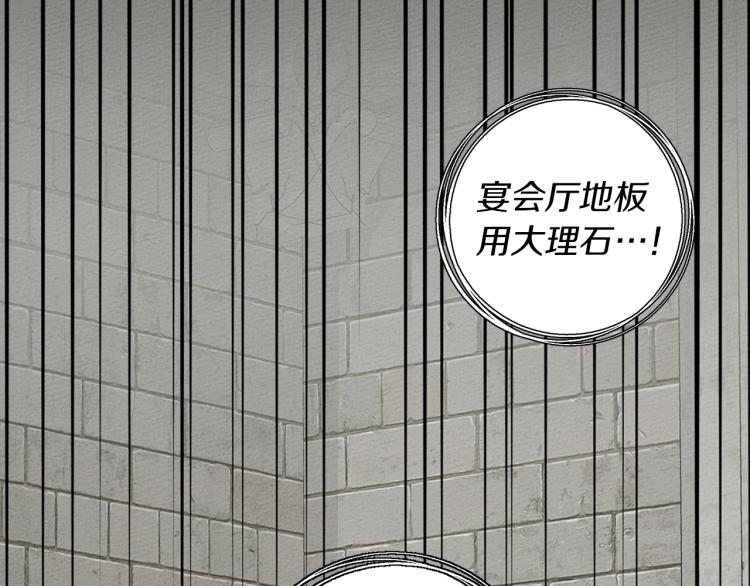第17话 把商人叫来140