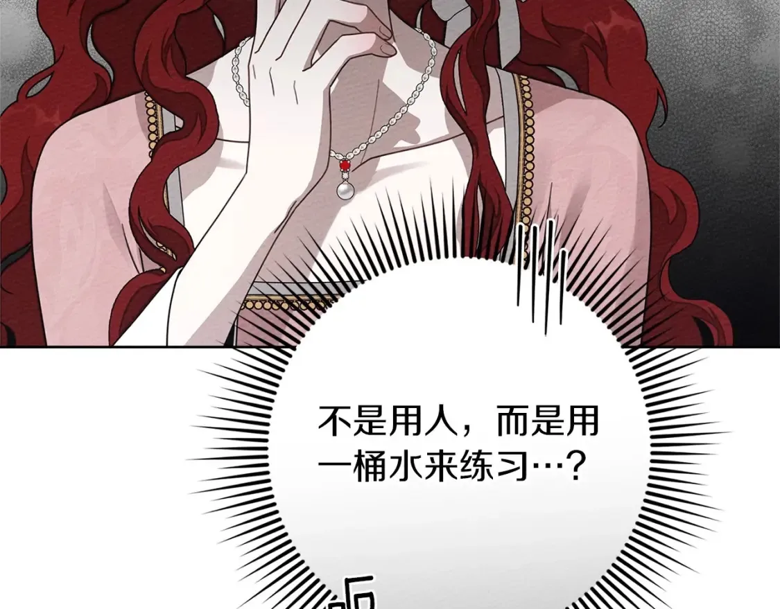 第84话 这里不要拘谨61
