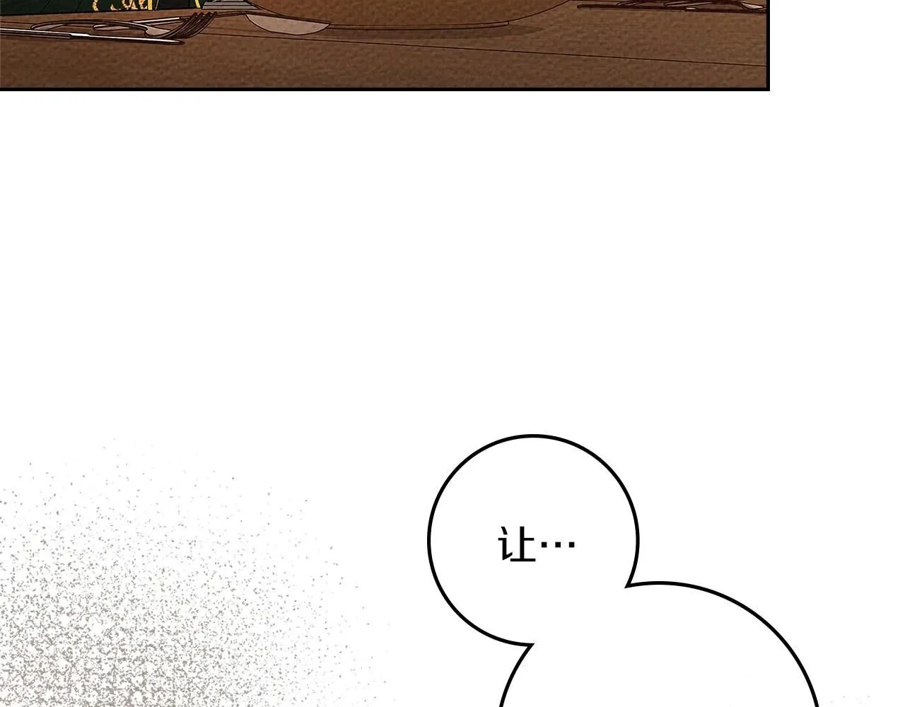 第66话 我忍得有多辛苦…你知道吗？11