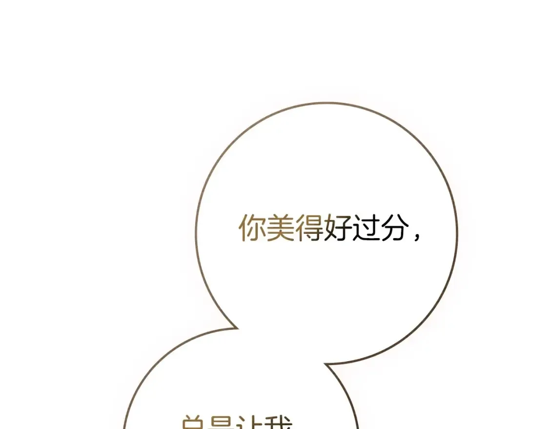 第82话 如果你再这样诱惑我…！118