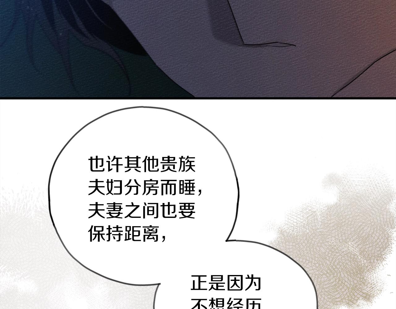 第36话 守护是骑士的义务75