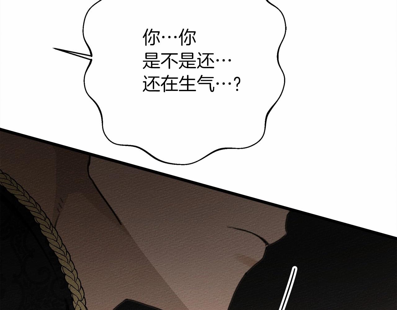 第50话 醋了醋了153
