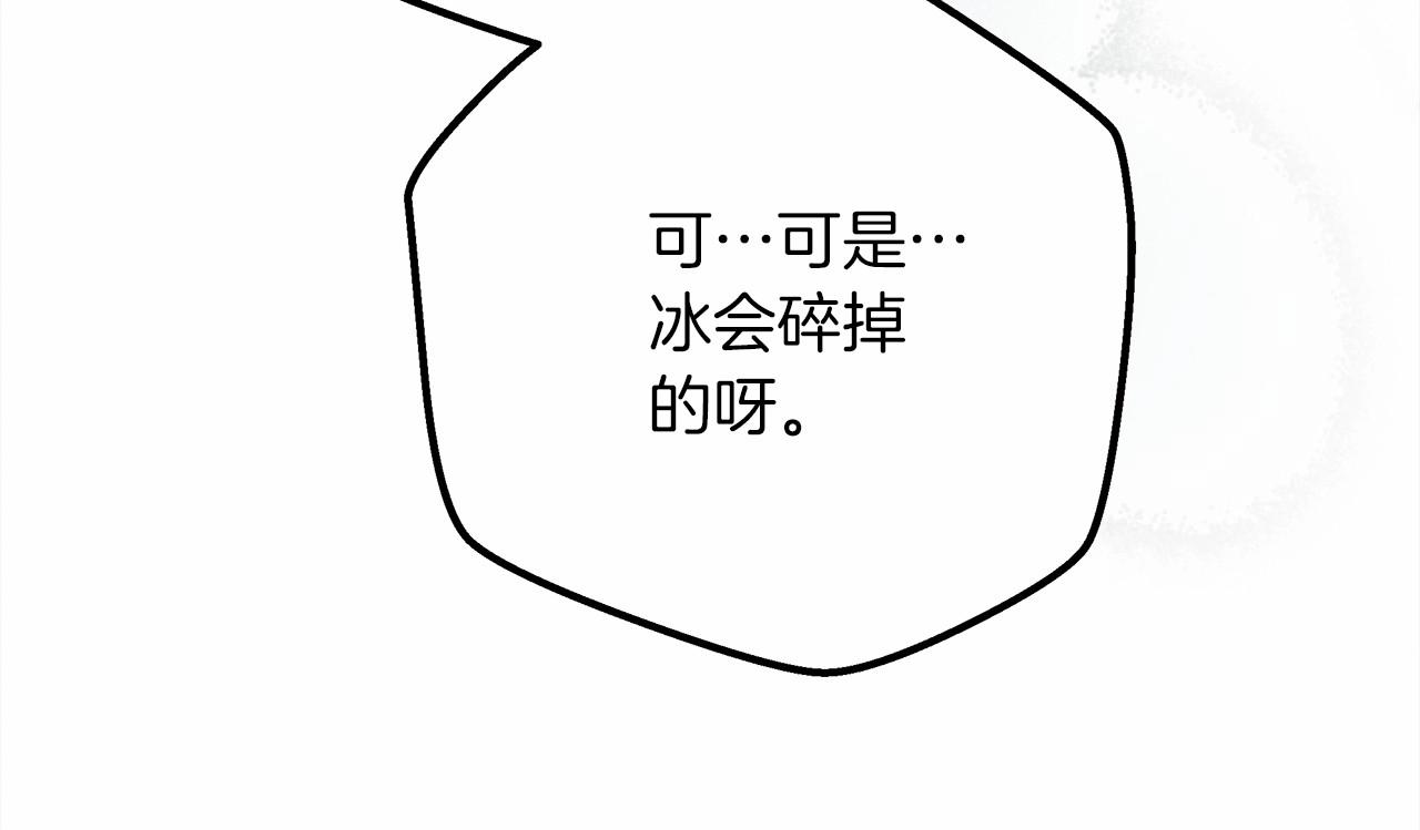 第55话 哄老婆啦89