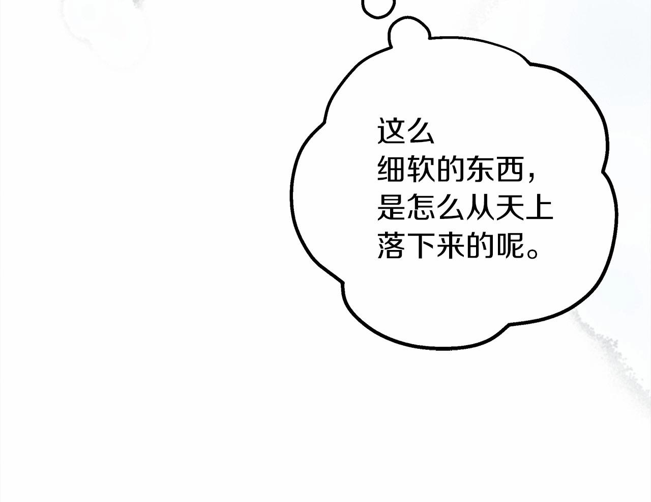 第56话 他也会脆弱吗？37