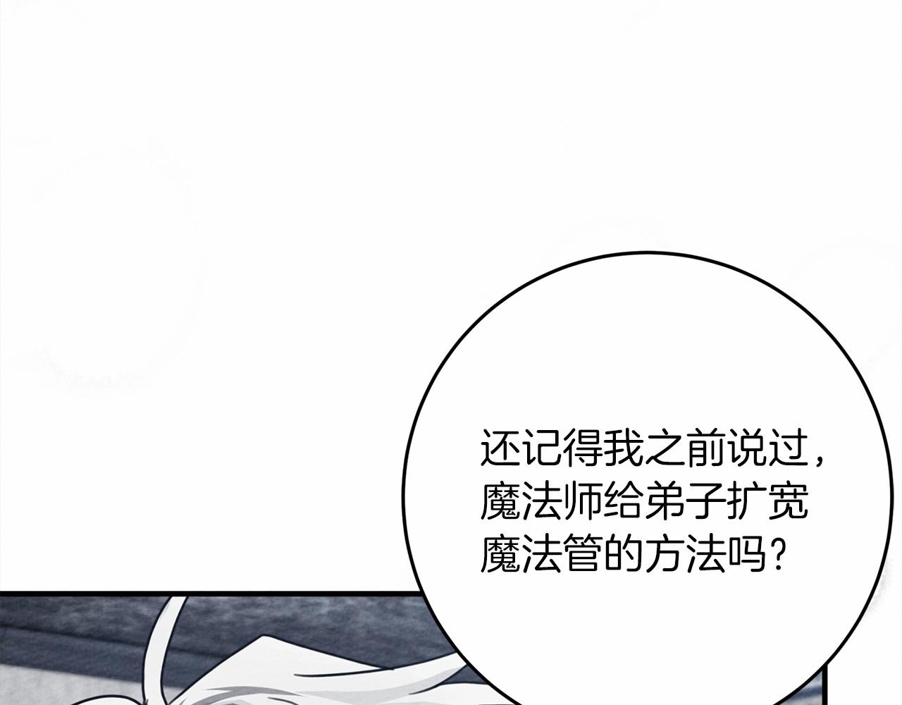 第56话 他也会脆弱吗？197